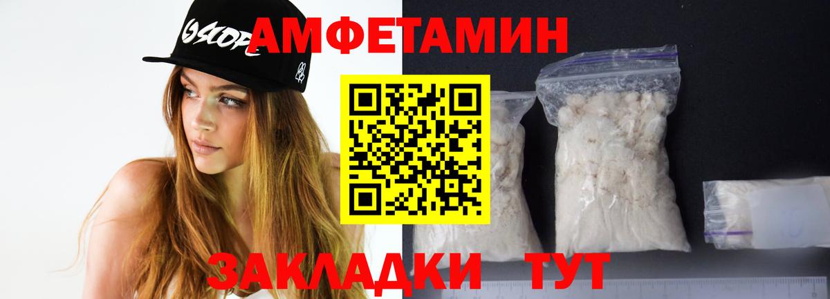 Семёнов  Amphetamine  Вход с VPN  АМФ Premium 