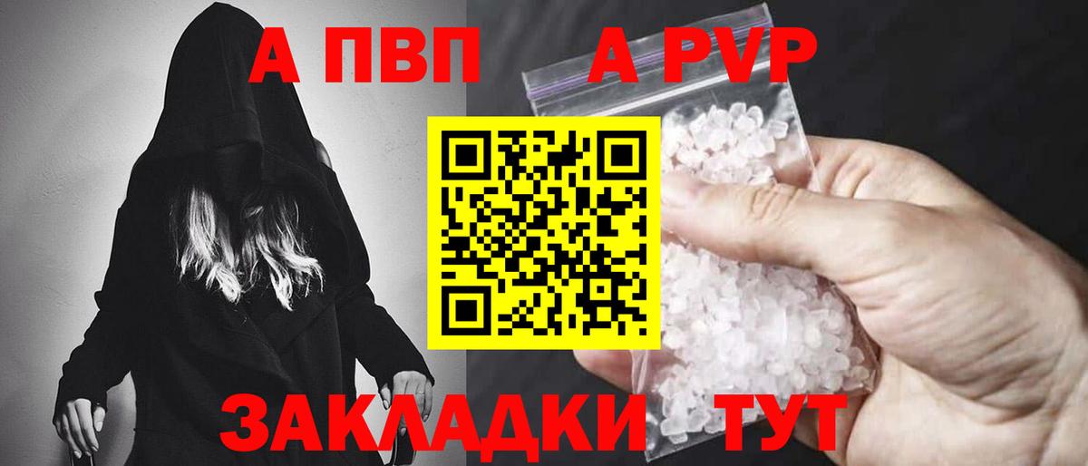 APVP крисы CK  где купить наркоту  APVP Соль  Альфа ПВП  Вход с VPN  Семёнов  Alfa_PVP СК КРИС 