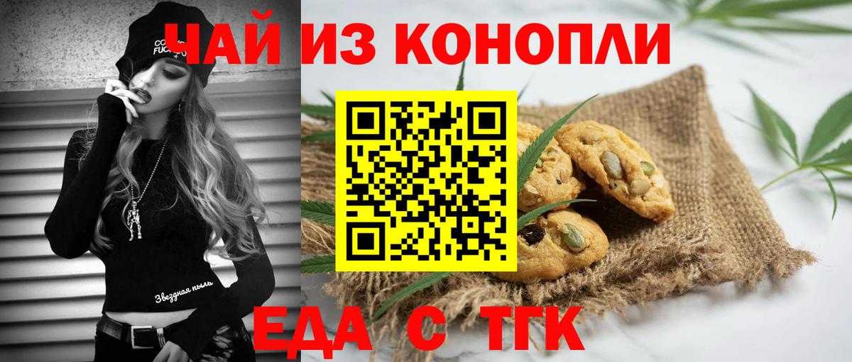 Семёнов  Canna-Cookies конопля  Вход с VPN 