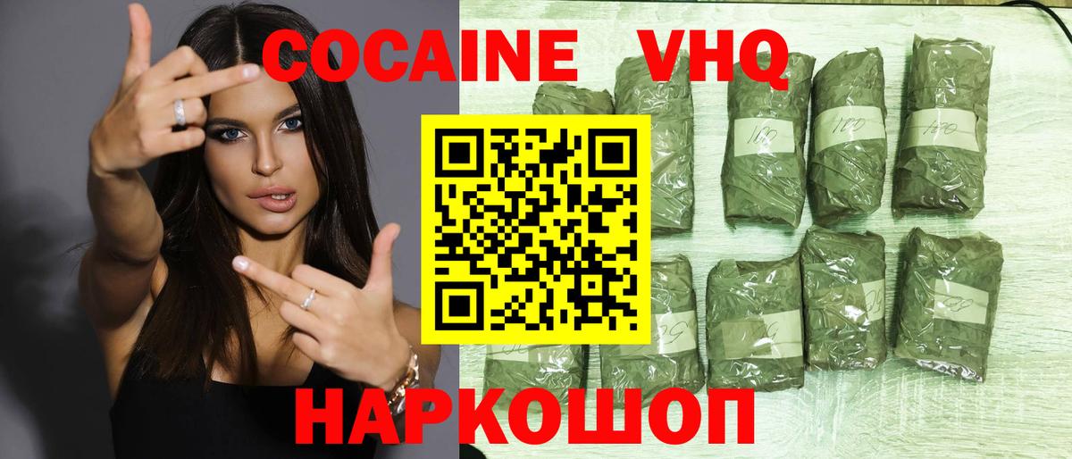 Кокаин  Вход с VPN  COCAIN Перу  Семёнов  Cocaine Перу 