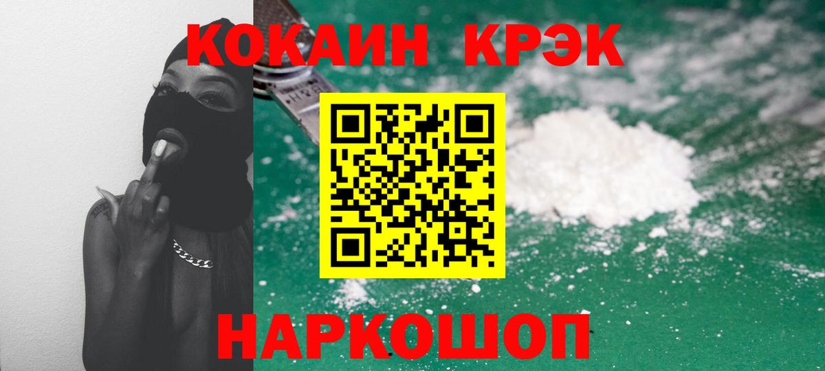 КОКАИН 98% Семёнов