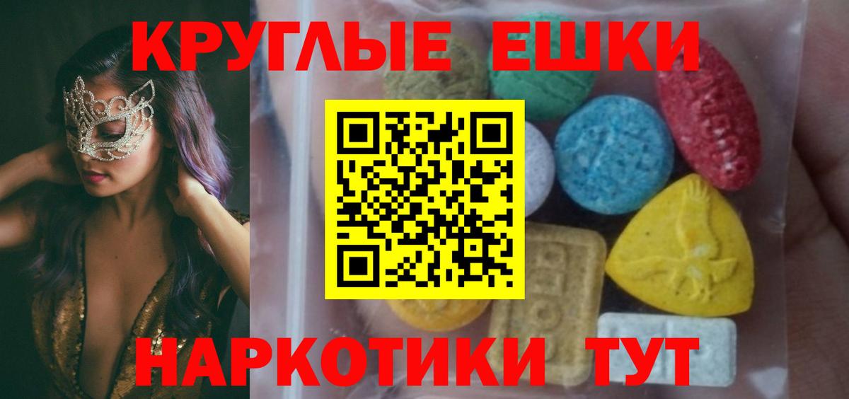 наркотики  Вход с VPN  Семёнов  ЭКСТАЗИ  Экстази XTC  блэк спрут сайт  Экстази 300 mg 