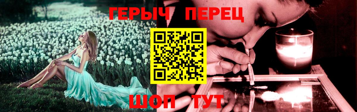 ГЕРОИН Heroin Семёнов