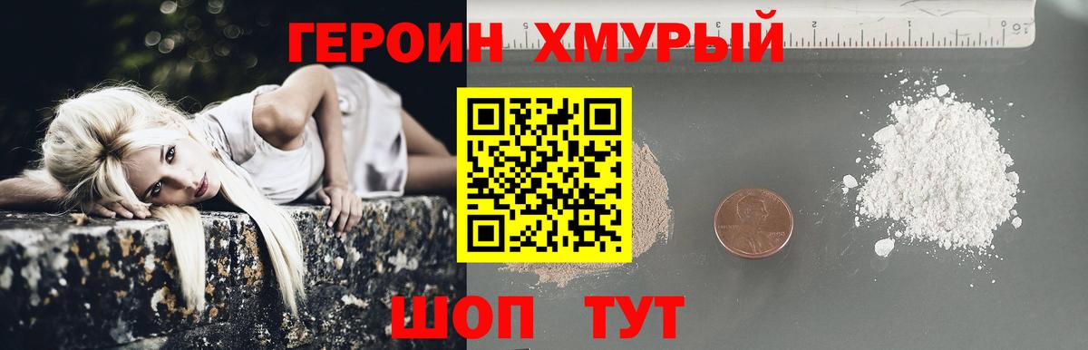 Семёнов  ГЕРОИН VHQ  Вход с VPN 
