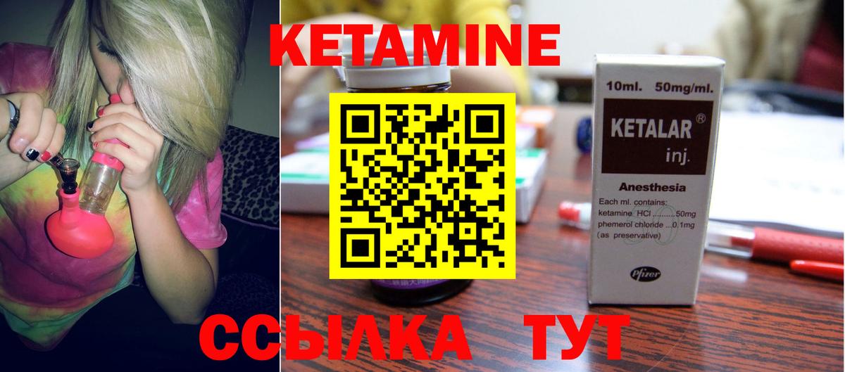 КЕТАМИН VHQ Семёнов