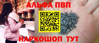 ALPHA-PVP Славгород