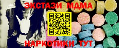 МДМА Сланцы