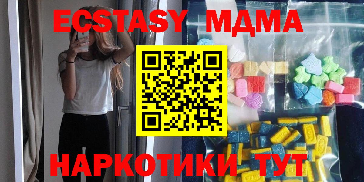 МДМА  Вход с VPN  МДМА Molly  Семёнов  МДМА кристаллы 
