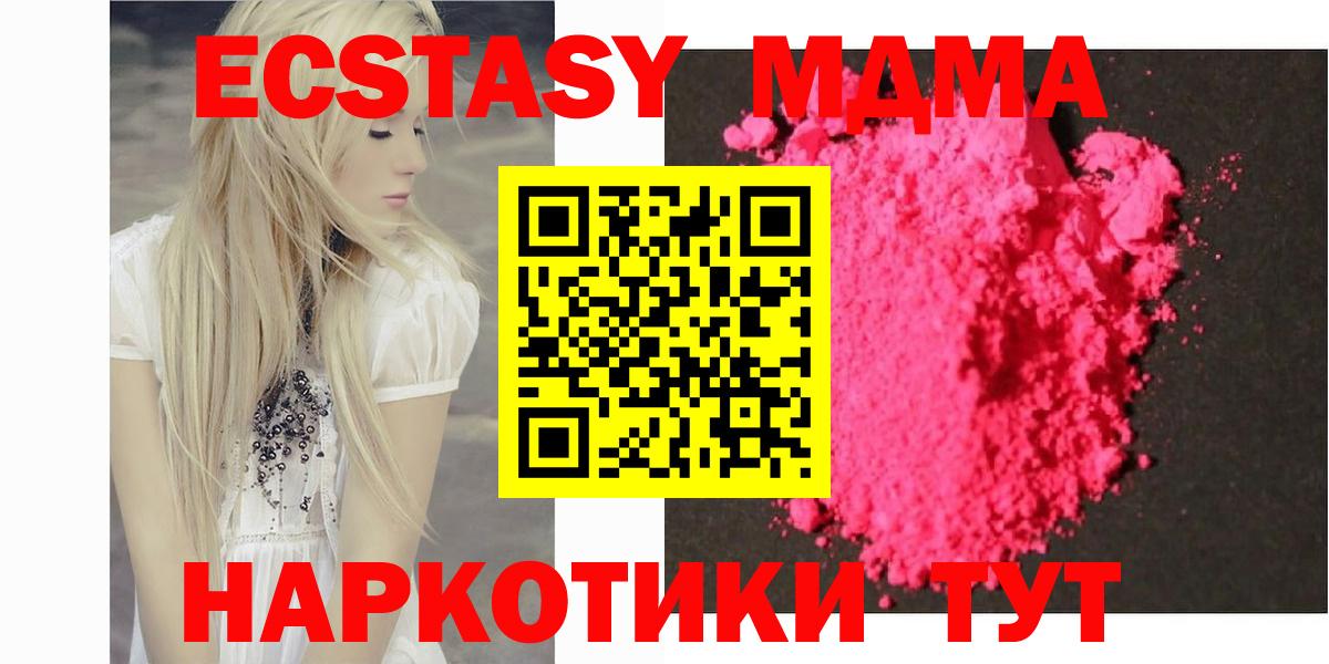 MDMA Molly Семёнов