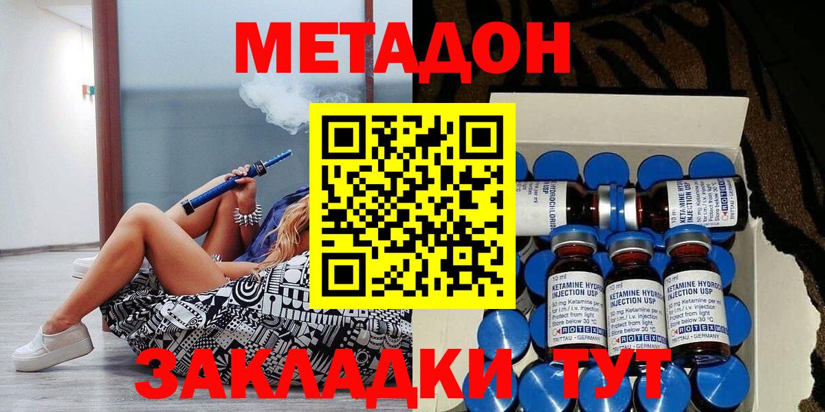 Метадон белоснежный  Вход с VPN  Семёнов 