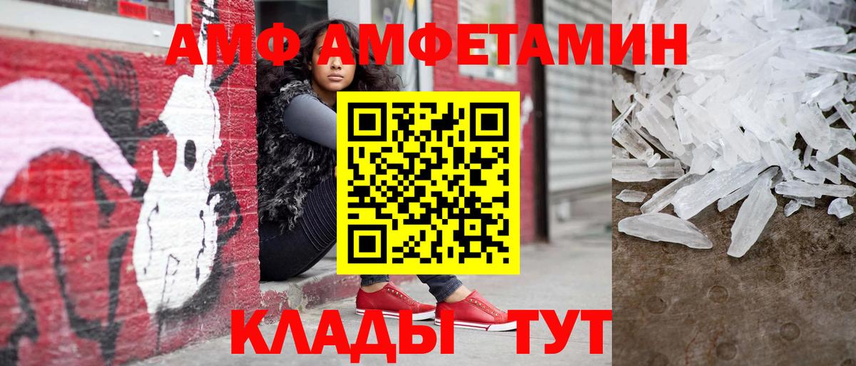Первитин кристалл  Вход с VPN  Семёнов 