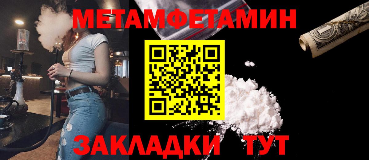 Метамфетамин винт Семёнов