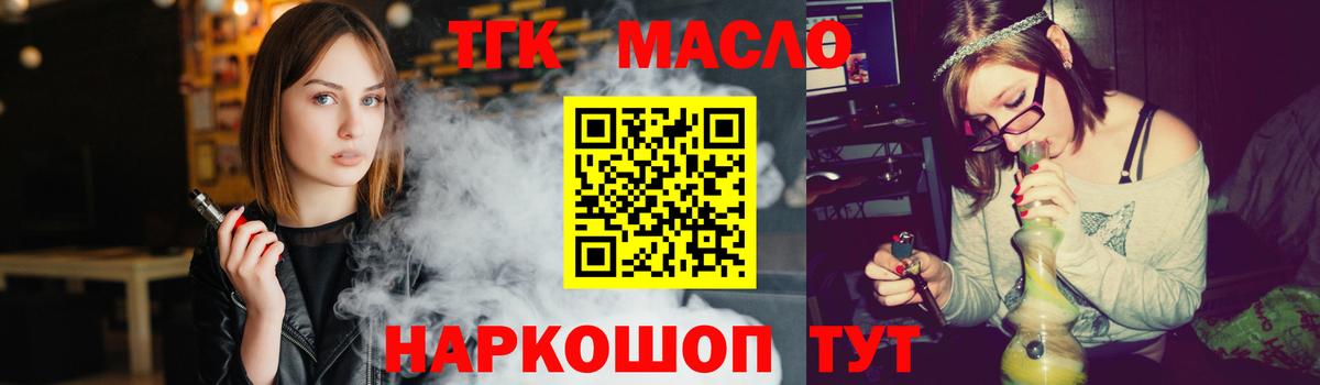 Дистиллят ТГК концентрат Семёнов