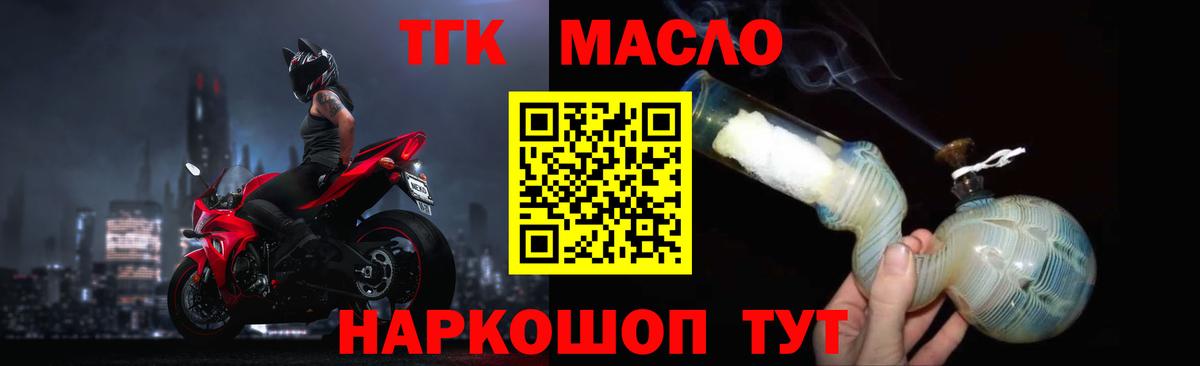 Дистиллят ТГК Wax  ТГК концентрат  Вход с VPN  Семёнов 