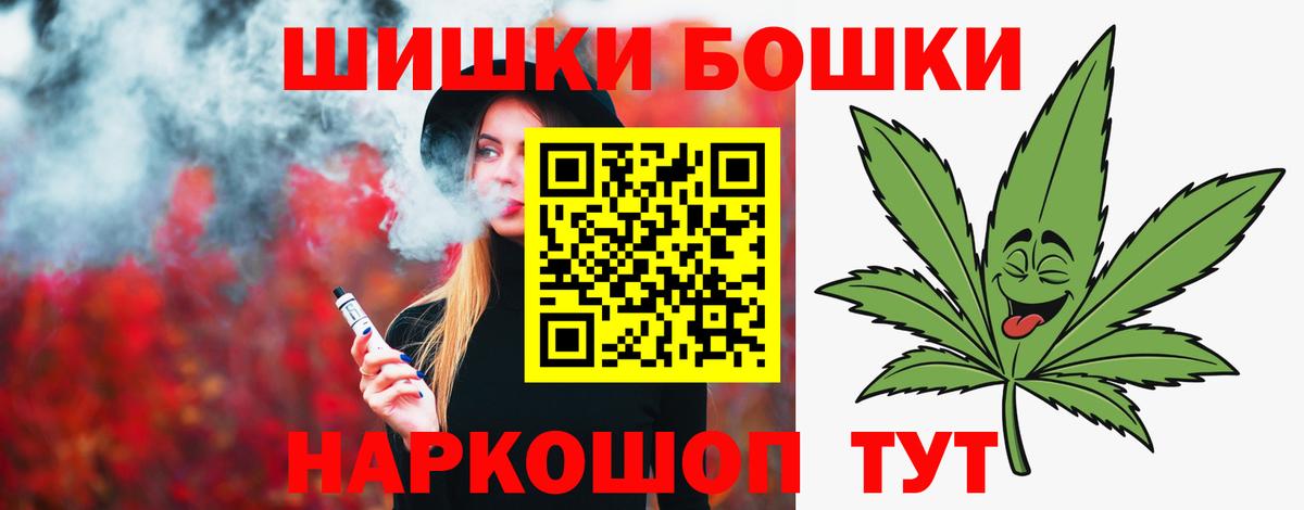 Бошки марихуана THC 21%  Вход с VPN  Семёнов  Каннабис тримм 